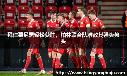 必一运动