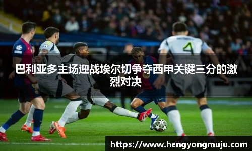 必一运动